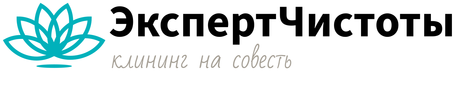 ЭкспертЧистоты